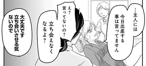 妊娠中に夫の浮気が発覚。子どもを抱かせたくない！壮絶なノンフィクション体験記『臨月で浮気されました』