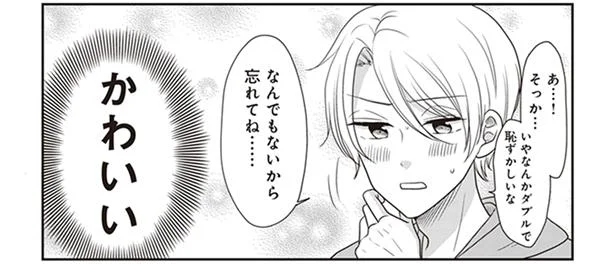 推しがかわいい!!