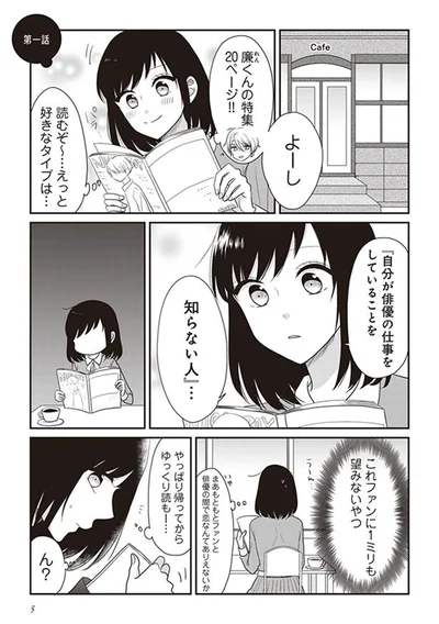 ファンに1ミリも望みないやつ…