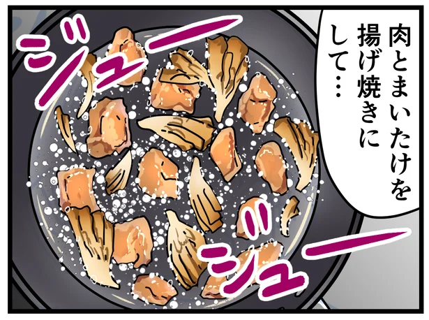 揚げ焼きにして…