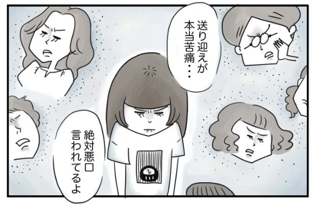言うことを聞かない娘、育児に無関心な夫。ママ友には悪口を言われて…もうやだ／夫ですが会社辞めました（12）