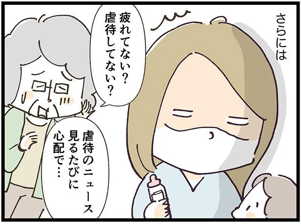 「子どもを虐待してない？」会うたびに聞いてくる義母にイライラ。夫には言えない黒い感情【私、悩んでます】