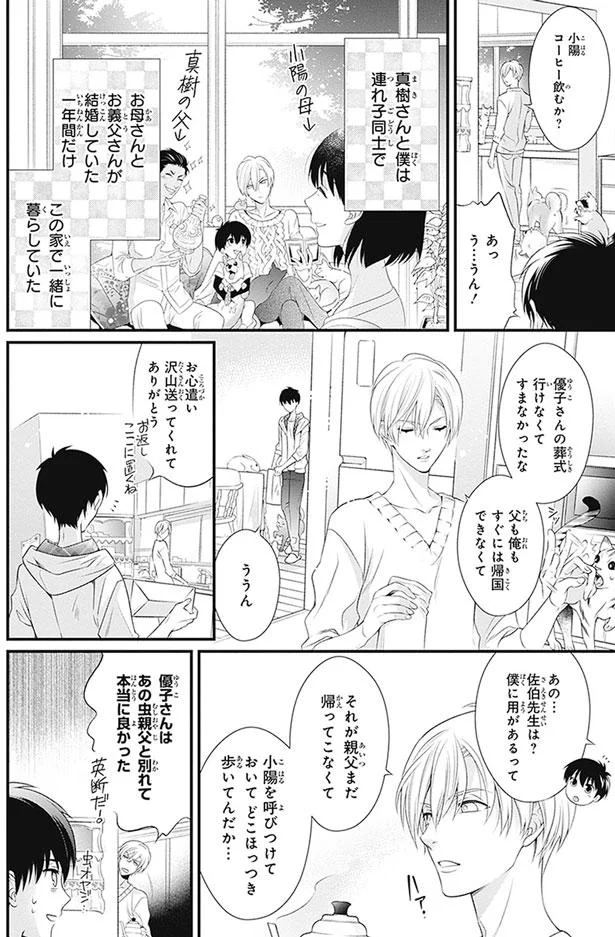 親父まだ帰ってこなくて