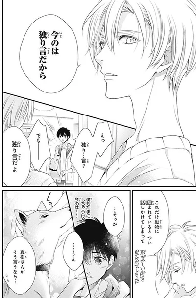 独り言だよ