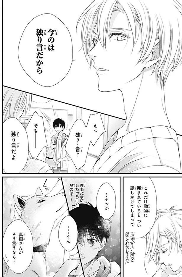 独り言だよ