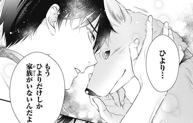 母亡き後、愛犬とふたりきりに。そんな時、義兄から同居の提案が／こはる日和とアニマルボイス1（3）