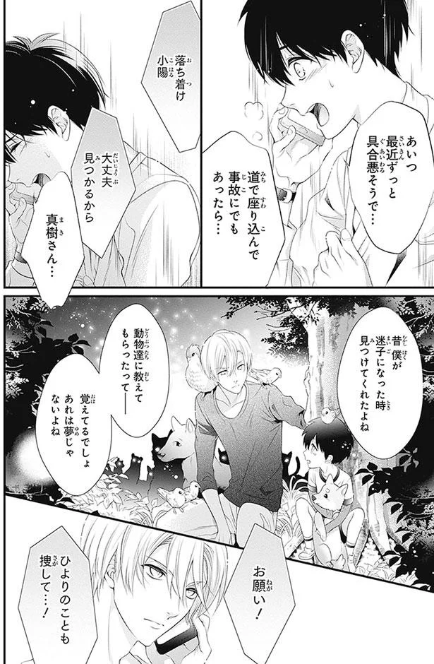 大丈夫、見つかるから