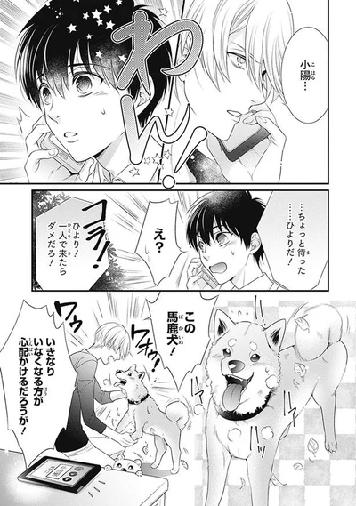一人で来たらダメだろ！