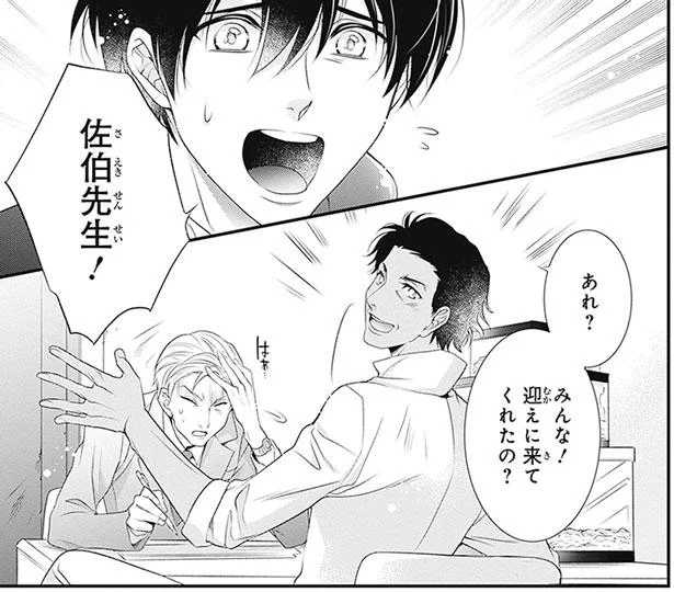居場所がついにわかった!? お騒がせな義父と束の間の再会／こはる日和とアニマルボイス1（11）