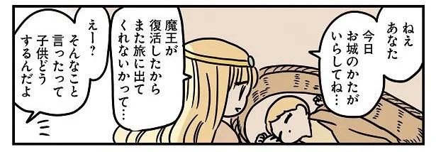 夫からの「子どもは置いていくの？」産後間もない私が復帰するのは無謀？／伝説のお母さん（2）