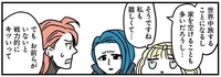 せめて9時に出て5時に帰宅できれば…ミッションと子育ての両立はムリなの？／伝説のお母さん（4）