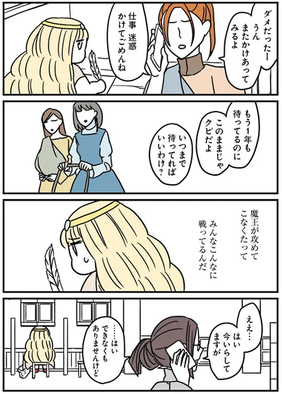 みんなこんなに戦ってるんだ…