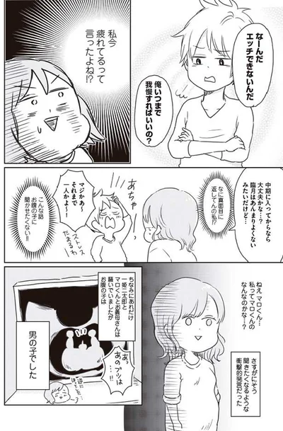 こんな話お腹の子に聞かせたくない！