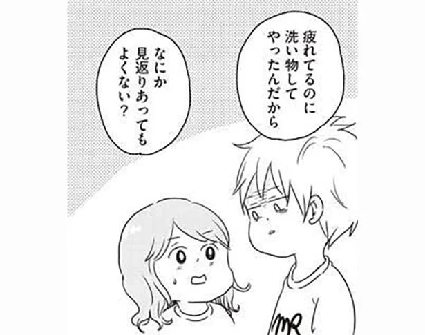 家事を手伝ってくれた夫の魂胆は…身勝手な言動にドン引き／顔で選んだダンナはモラハラの塊でした（10）