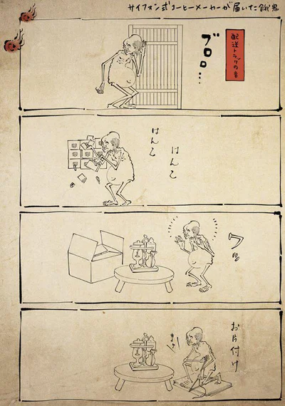 お片付け