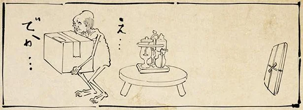 え、でか…。覚えのない大きな荷物を開けてみると？／丁寧な暮らしをする餓鬼（6）