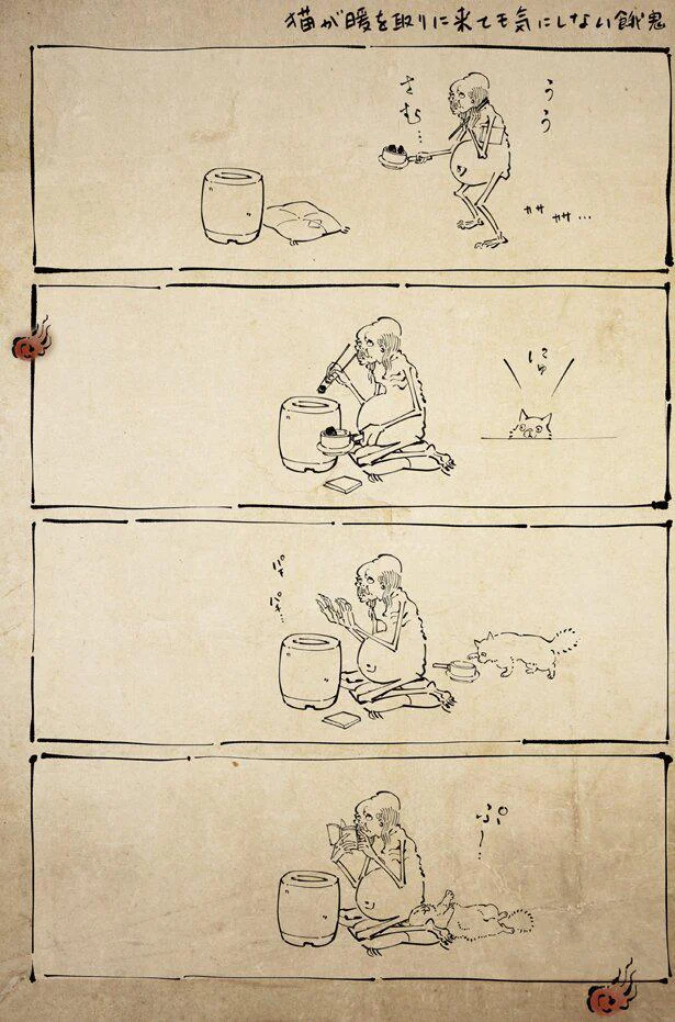 うう さむ…
