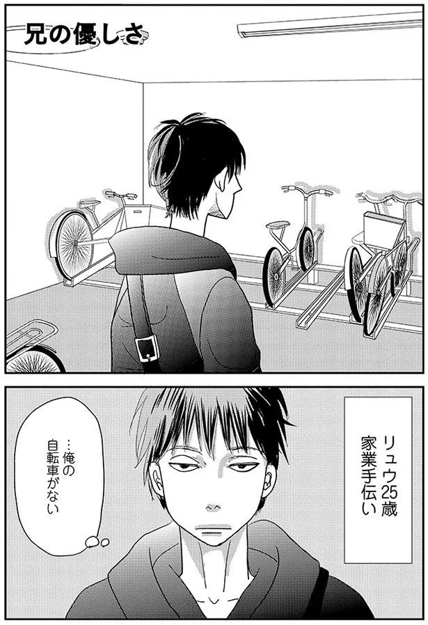 …俺の自転車がない