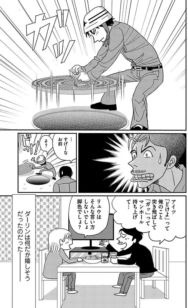 …すげーなお前