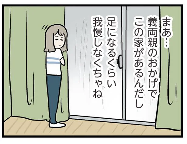 義母から突然車を出してほしいと頼まれて アッシー状態にモヤモヤ 夫の弟を好きになりました 画像1 8 レタスクラブ