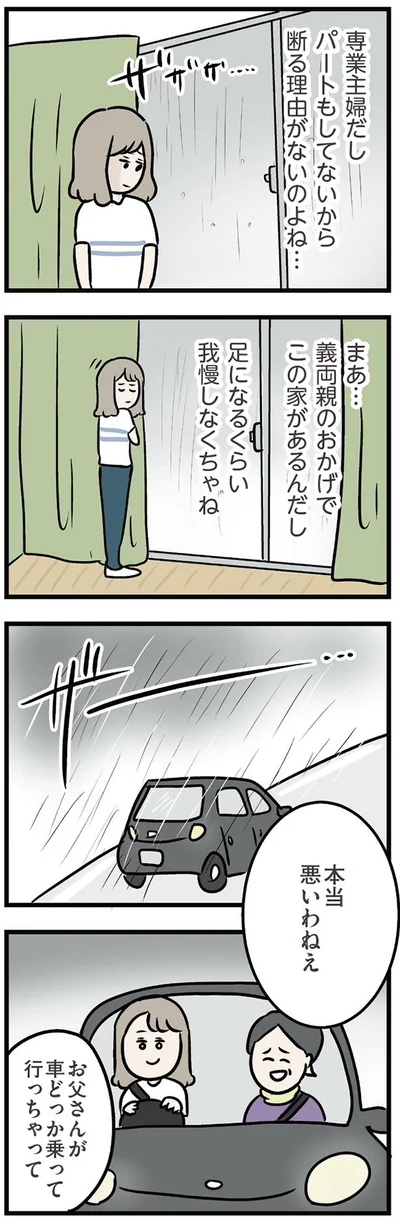 本当悪いわねえ