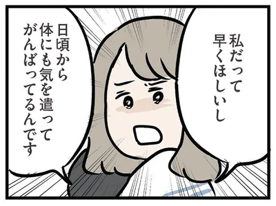 身体にも気を使ってがんばってるんです！