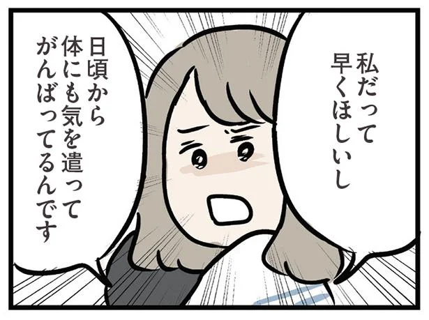 身体にも気を使ってがんばってるんです!