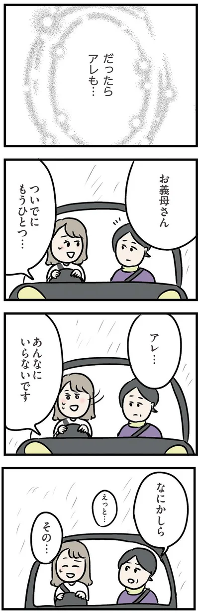 あんなにいらないです