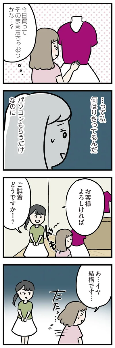 結構です…