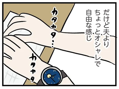 夫と見た目はそっくりだけど…