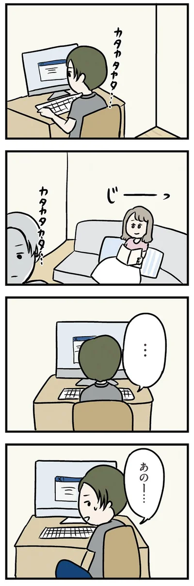 そんなに見られるとやりにくいです…