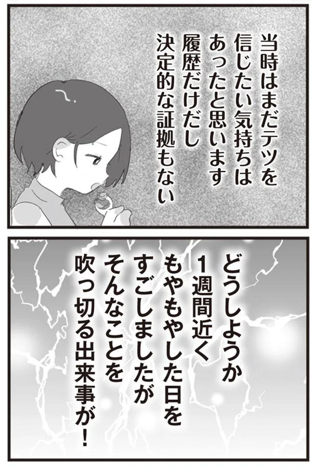 履歴だけだし　決定的な証拠もない