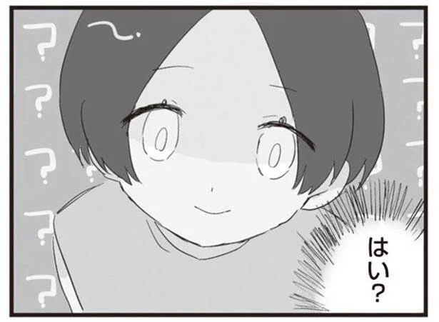 耳を疑うひとことに…