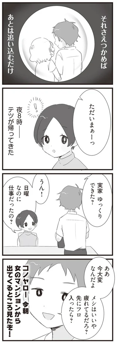 実家ゆっくりできた？