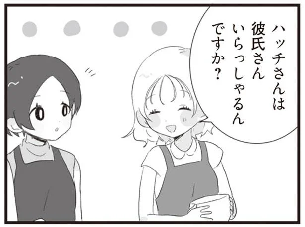 彼氏さんいらっしゃるんですか?