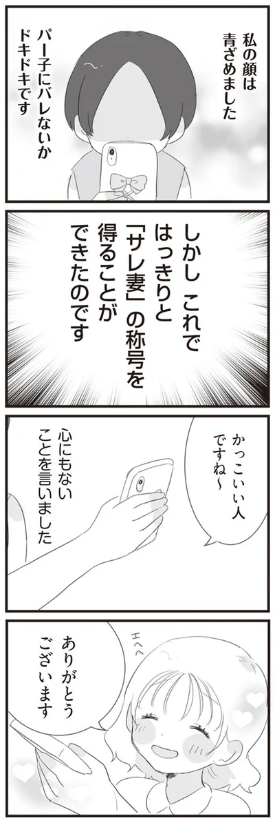 かっこいい人ですね～