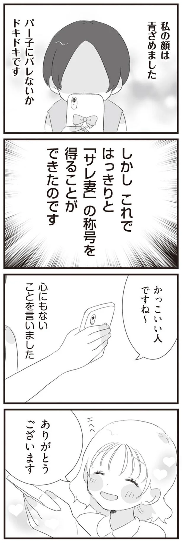 かっこいい人ですね～