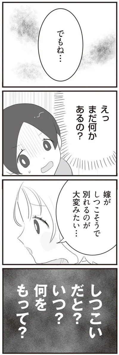 えっまだ何かあるの？