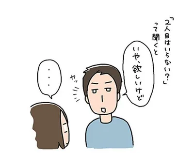 いや、欲しいけど