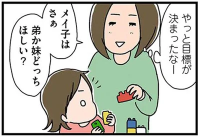 やっと目標が決まったなー