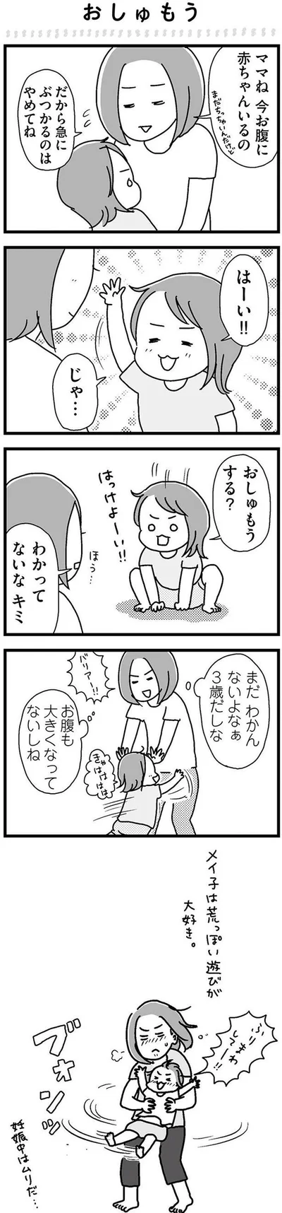 まだわかんないよなぁ　3歳だしな