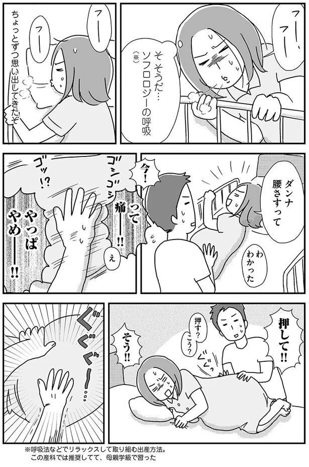 ダンナ腰さすって