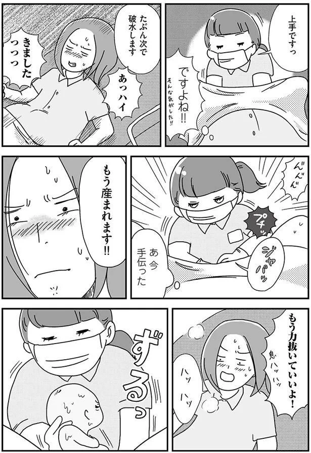 もう産まれます！！