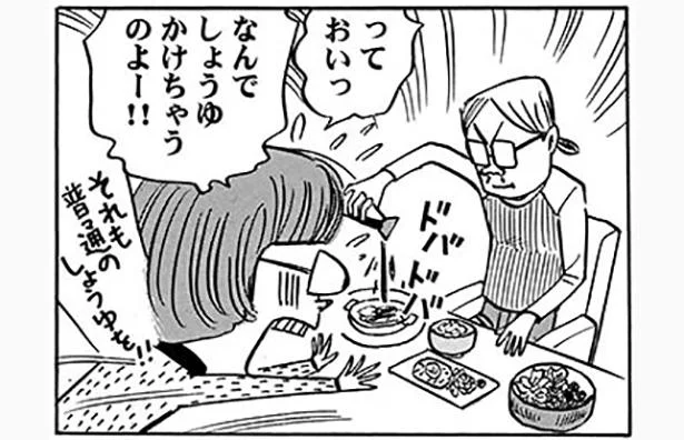せっかく料理を減塩にしたのにしょうゆをかけて…