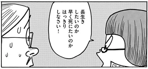 酒はやめない 薬は飲みたくない 終活はしない 夫の支離滅裂な行動についに妻がブチ切れた おふたりさま夫婦 老活はじめました レタスクラブ