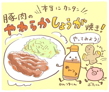 これと白飯さえあれば優勝だ！調理時間6分で作れちゃう「豚肉のやわらかしょうが焼き」