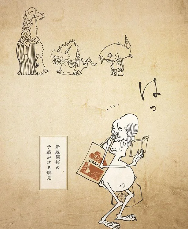 行列に遭遇した餓鬼。これは美味しいお店の予感…？／丁寧な暮らしをする餓鬼【弐】（2）