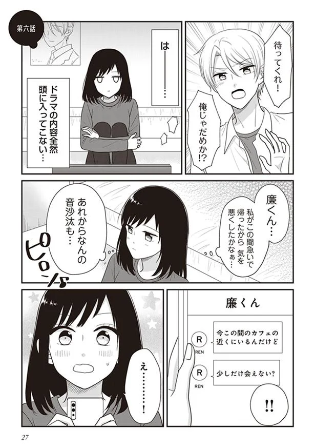 あれから音沙汰なし