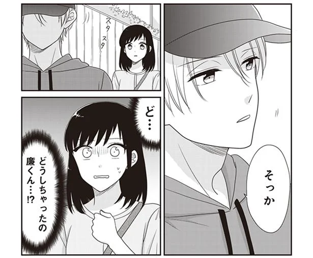 なんか、推しの様子が変…？ せっかく会えたのに空気が重いような／推しに嘘をついて近づいてしまいました。（6）