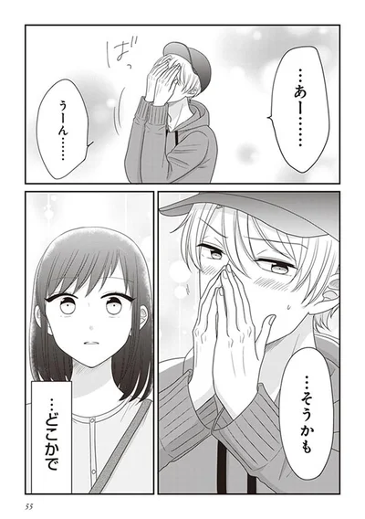 あー…そうかも